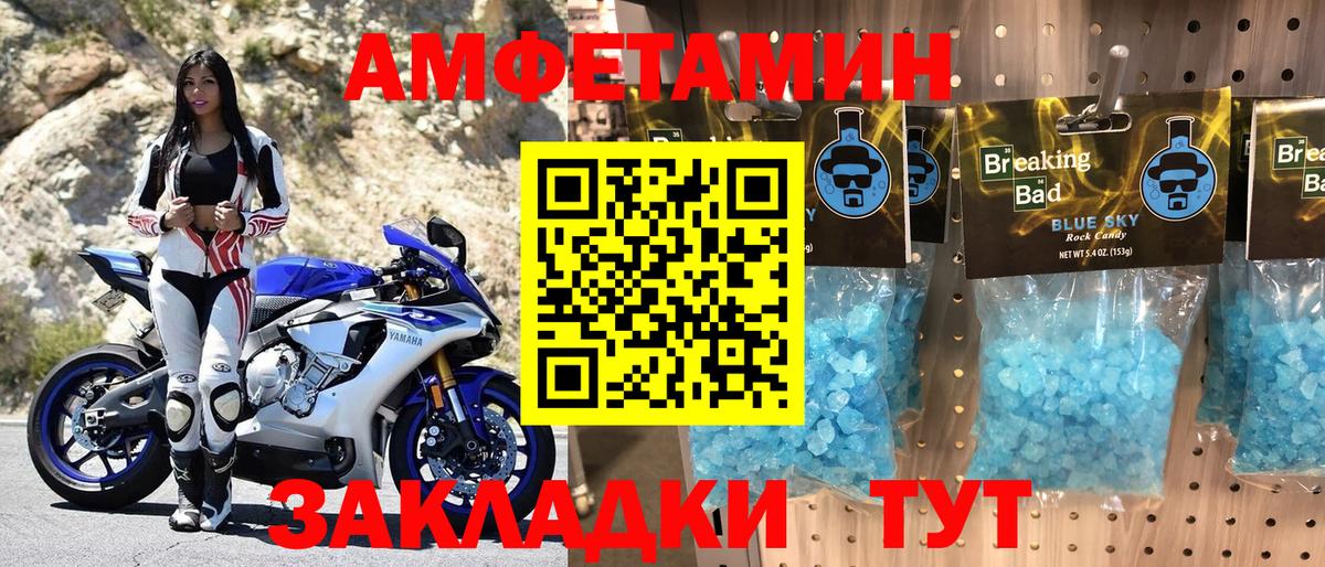 АМФЕТАМИН VHQ  Amphetamine  Чернушка  Вход с VPN 