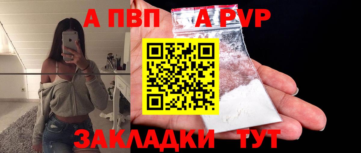 Альфа ПВП Соль Чернушка