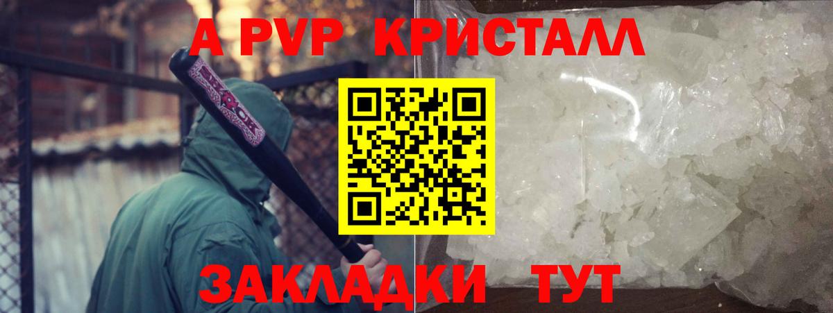Alfa_PVP крисы CK  Вход с VPN  APVP VHQ  купить  цена  Чернушка  APVP VHQ 