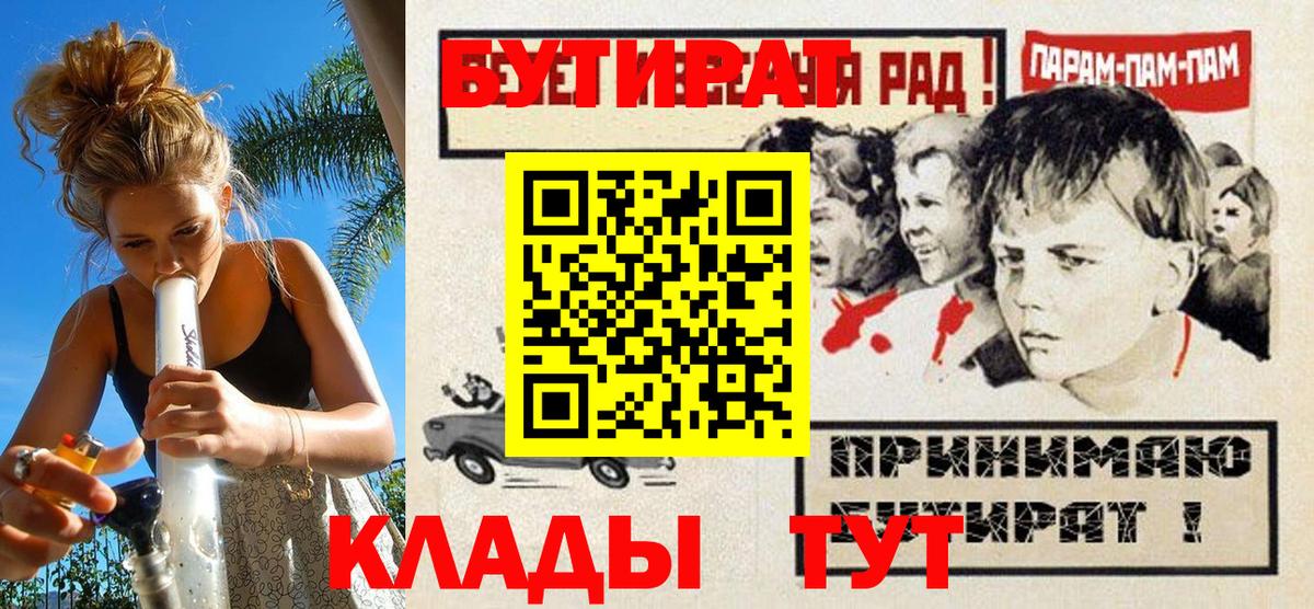 БУТИРАТ BDO Чернушка