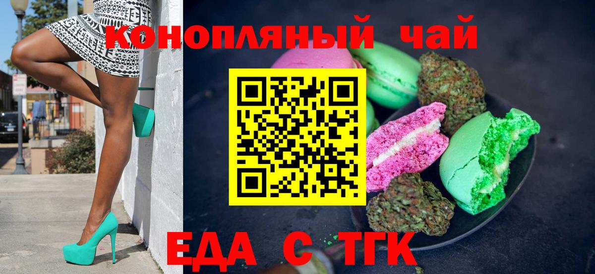 Canna-Cookies марихуана  Вход с VPN  Чернушка 