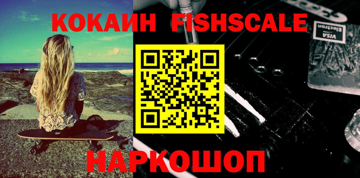 Чернушка  КОКАИН Columbia  Вход с VPN  КОКАИН  цены наркотик  Cocaine Fish Scale 