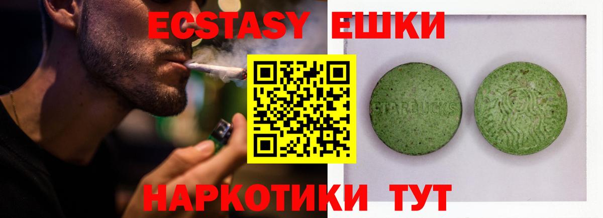Экстази Cube  Вход с VPN  Чернушка 