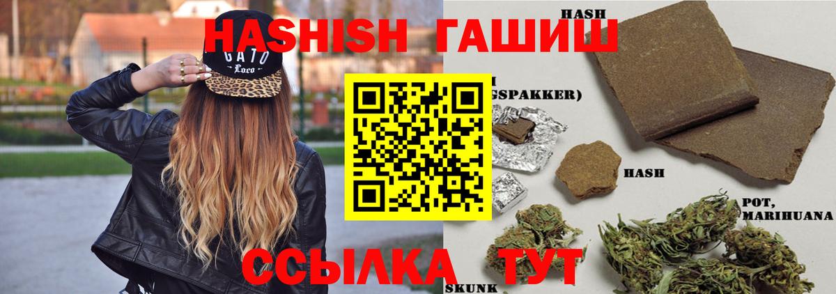 ГАШ Cannabis Чернушка
