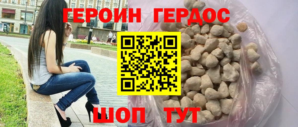 ГЕРОИН Афган Чернушка