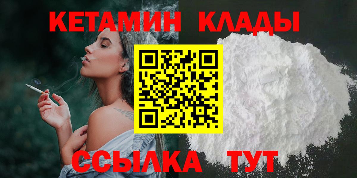 Чернушка  Кетамин VHQ  Вход с VPN  Кетамин ketamine 