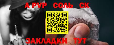 ALPHA PVP Чапаевск