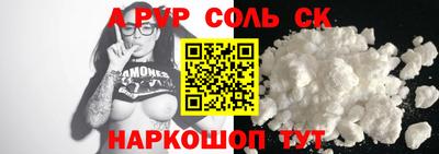 ALPHA PVP Чапаевск