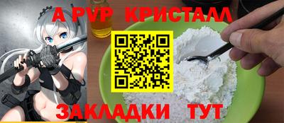 ALPHA PVP Чапаевск