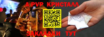 ALPHA PVP Чапаевск