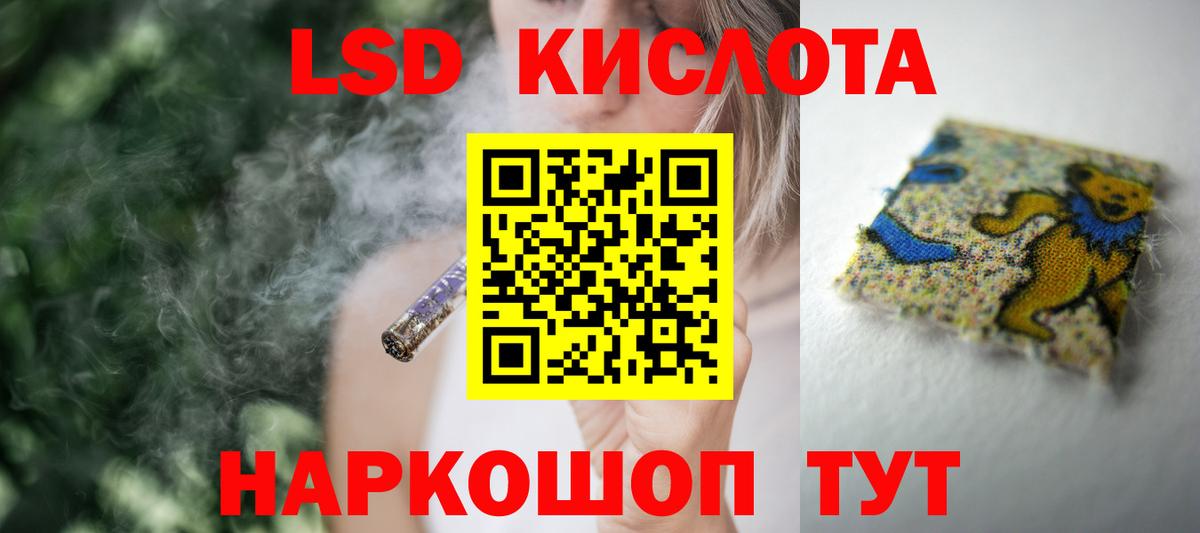 ЛСД экстази кислота  mega tor  Чернушка  Вход с VPN 