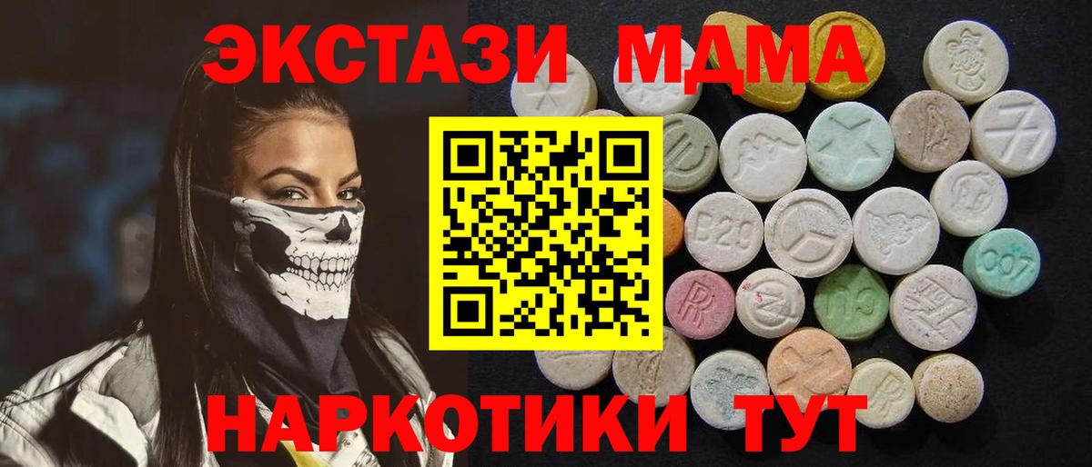 MDMA кристаллы Чернушка