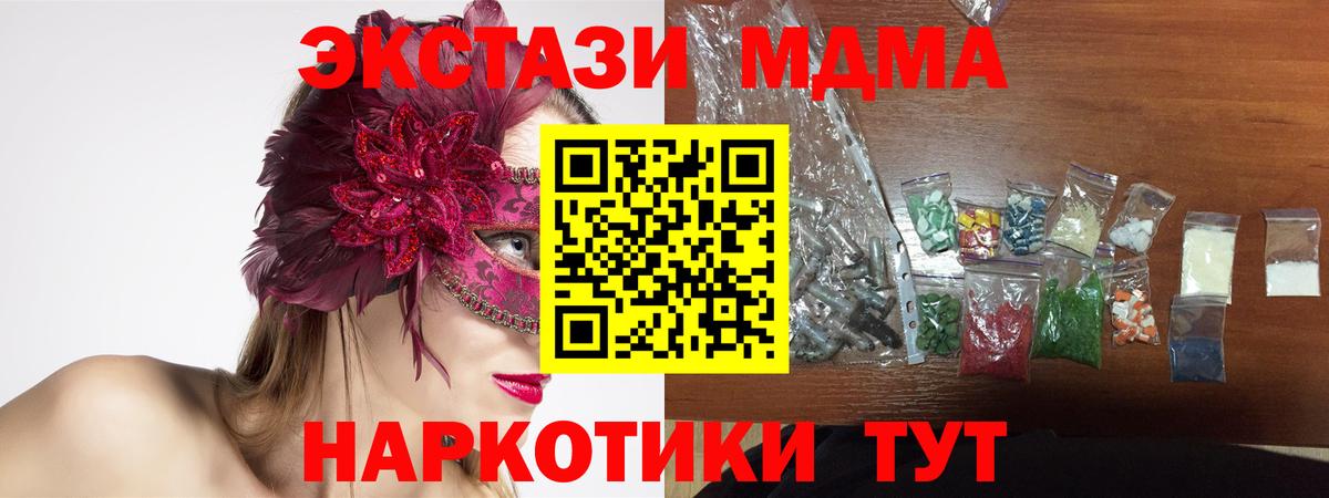 MDMA Molly  MDMA  Вход с VPN  Чернушка  MDMA Molly 