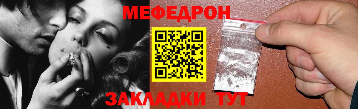 Мефедрон  МЯУ-МЯУ мяу мяу  Вход с VPN  Мефедрон 4 MMC  Чернушка 