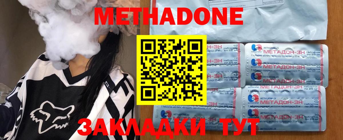 Чернушка  Метадон белоснежный  Метадон VHQ  Вход с VPN 
