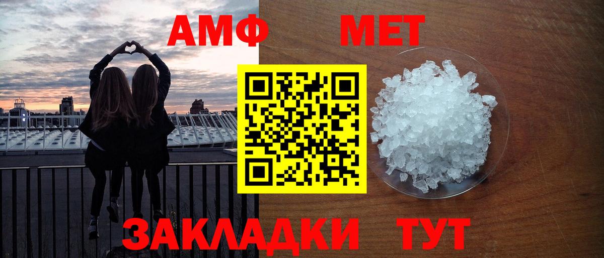 МЕТАМФЕТАМИН витя Чернушка