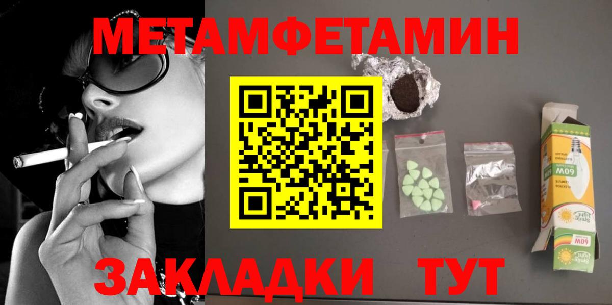 Метамфетамин  Вход с VPN  Чернушка  МЕТАМФЕТАМИН мет 
