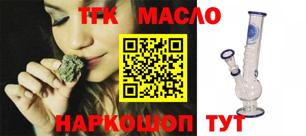 Чернушка  ТГК вейп  Вход с VPN 