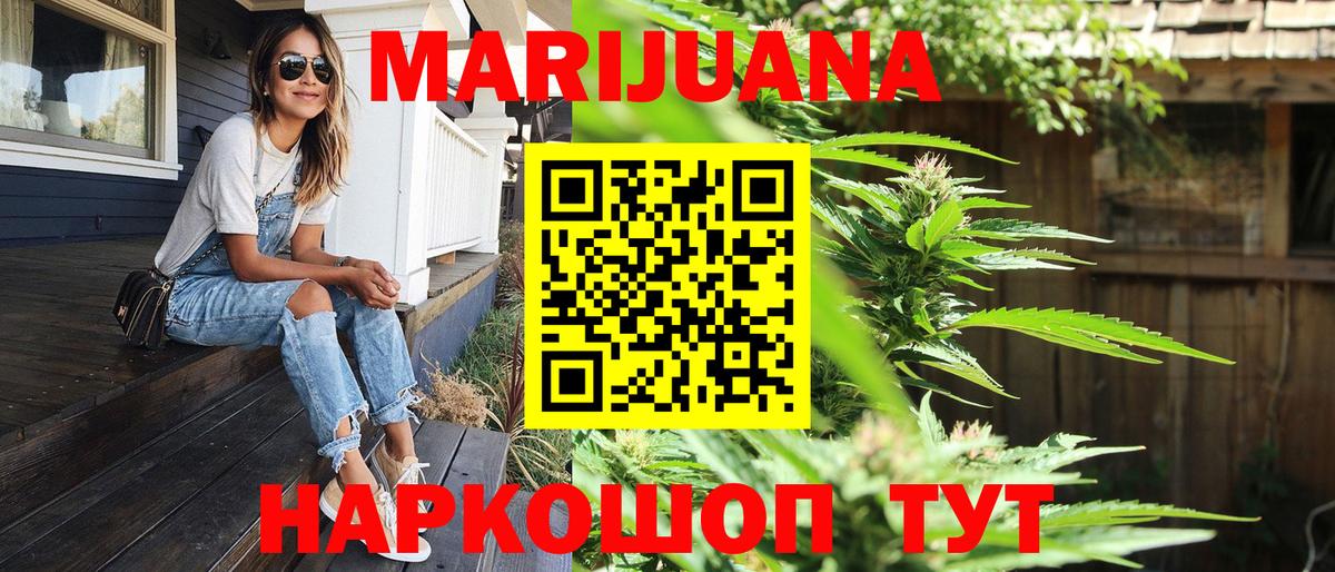 МАРИХУАНА White Widow Чернушка